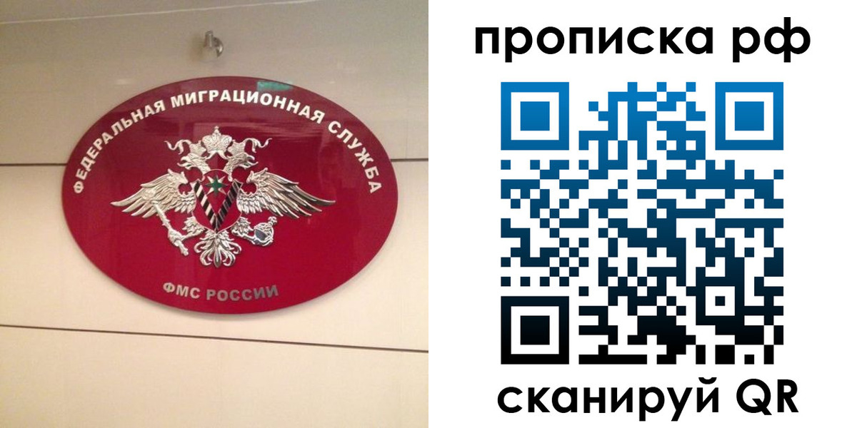 прописка в Богдановиче