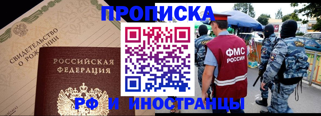 прописка 2025 в Богдановиче