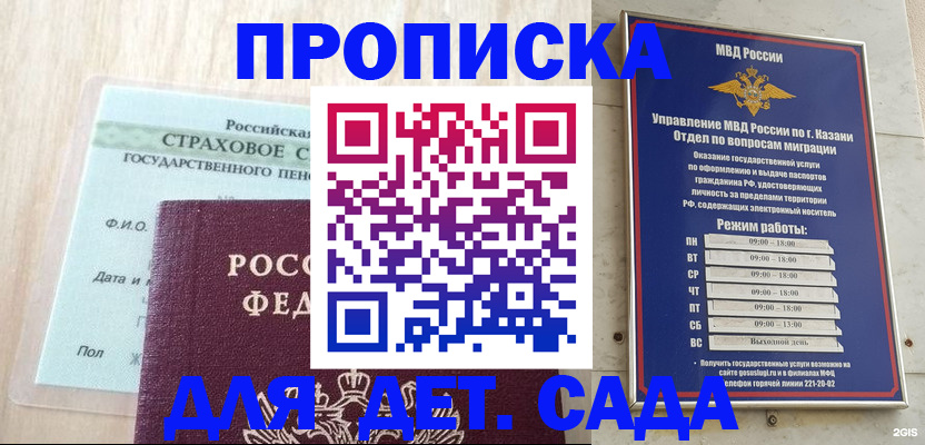 временная прописка в Богдановиче