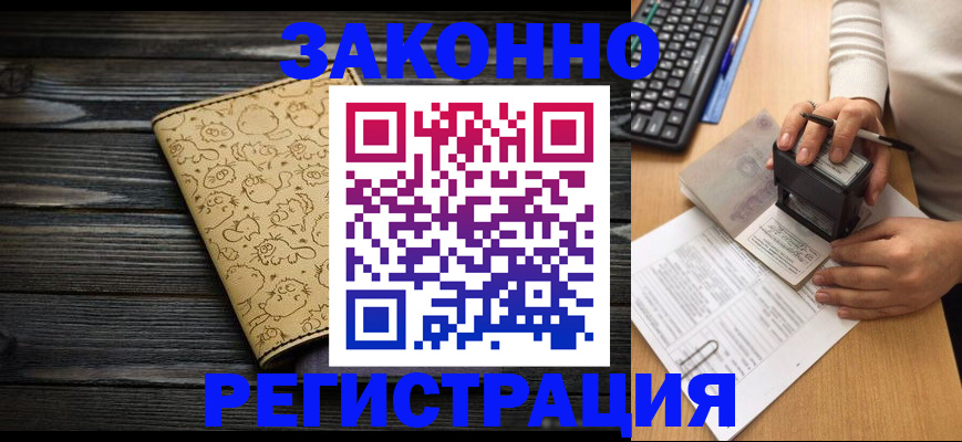 где прописаться в Богдановиче